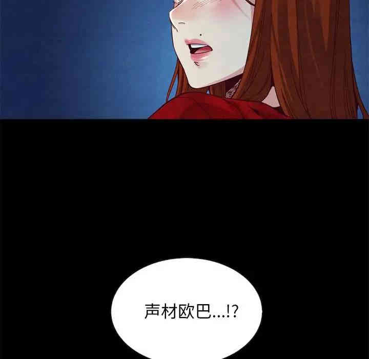韩国漫画坏血/沉沦韩漫_坏血/沉沦-第19话在线免费阅读-韩国漫画-第121张图片