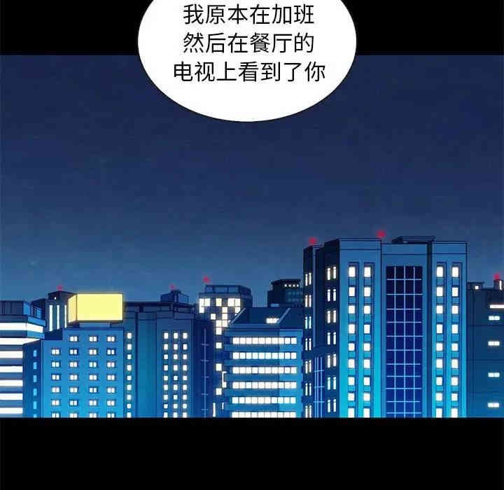 韩国漫画坏血/沉沦韩漫_坏血/沉沦-第19话在线免费阅读-韩国漫画-第124张图片