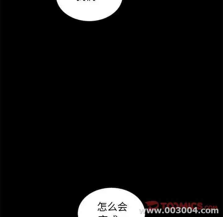 韩国漫画坏血/沉沦韩漫_坏血/沉沦-第19话在线免费阅读-韩国漫画-第135张图片