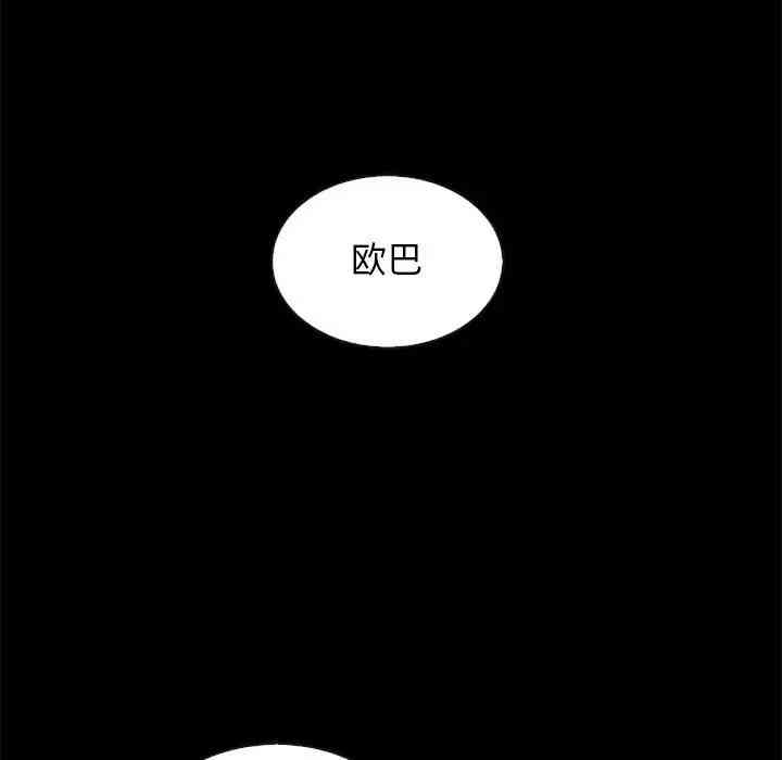 韩国漫画坏血/沉沦韩漫_坏血/沉沦-第19话在线免费阅读-韩国漫画-第139张图片