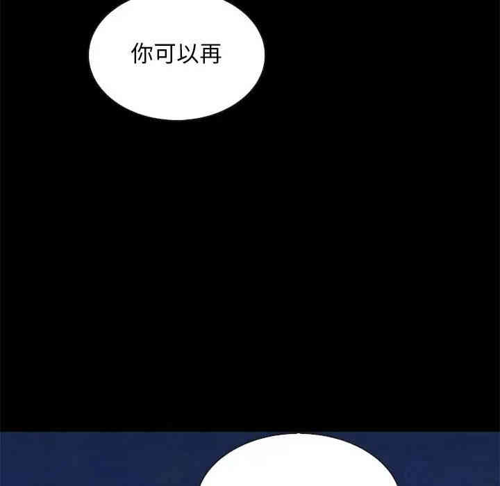 韩国漫画坏血/沉沦韩漫_坏血/沉沦-第19话在线免费阅读-韩国漫画-第140张图片