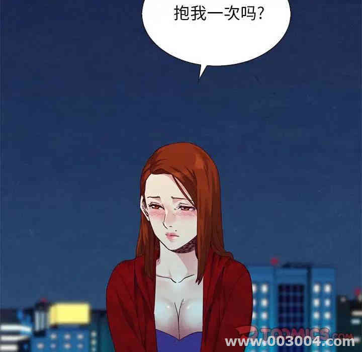 韩国漫画坏血/沉沦韩漫_坏血/沉沦-第19话在线免费阅读-韩国漫画-第141张图片