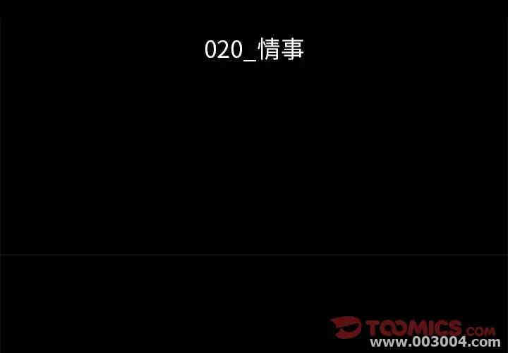 韩国漫画坏血/沉沦韩漫_坏血/沉沦-第20话在线免费阅读-韩国漫画-第3张图片
