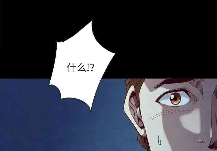 韩国漫画坏血/沉沦韩漫_坏血/沉沦-第20话在线免费阅读-韩国漫画-第4张图片