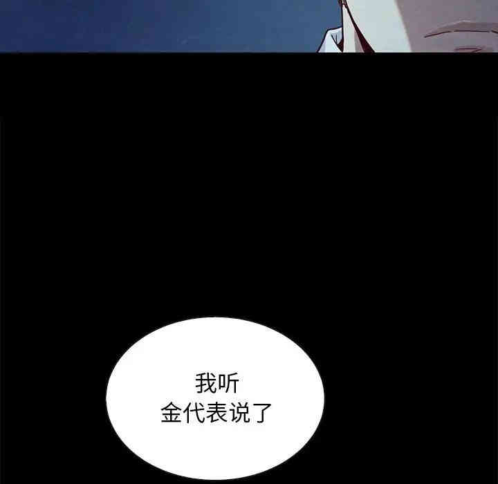 韩国漫画坏血/沉沦韩漫_坏血/沉沦-第20话在线免费阅读-韩国漫画-第5张图片