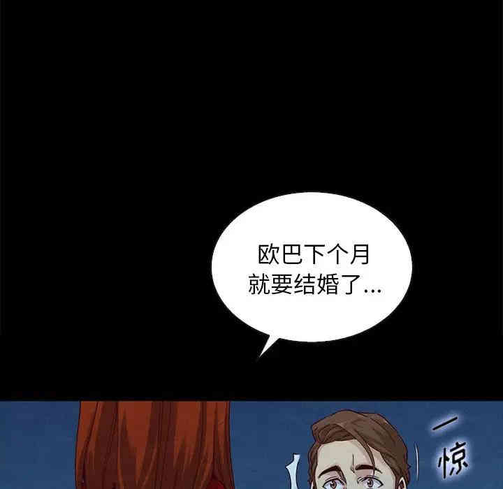 韩国漫画坏血/沉沦韩漫_坏血/沉沦-第20话在线免费阅读-韩国漫画-第6张图片