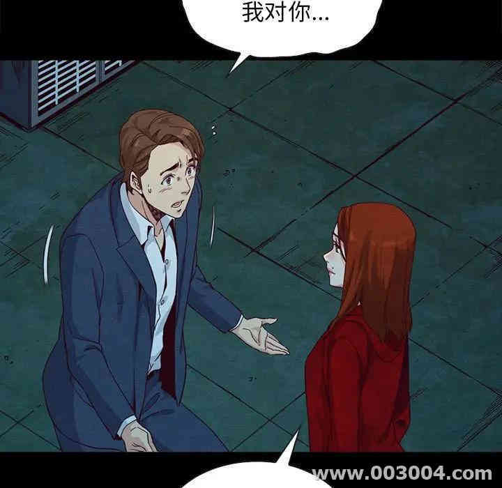 韩国漫画坏血/沉沦韩漫_坏血/沉沦-第20话在线免费阅读-韩国漫画-第9张图片