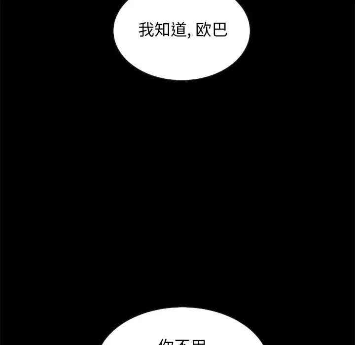 韩国漫画坏血/沉沦韩漫_坏血/沉沦-第20话在线免费阅读-韩国漫画-第10张图片