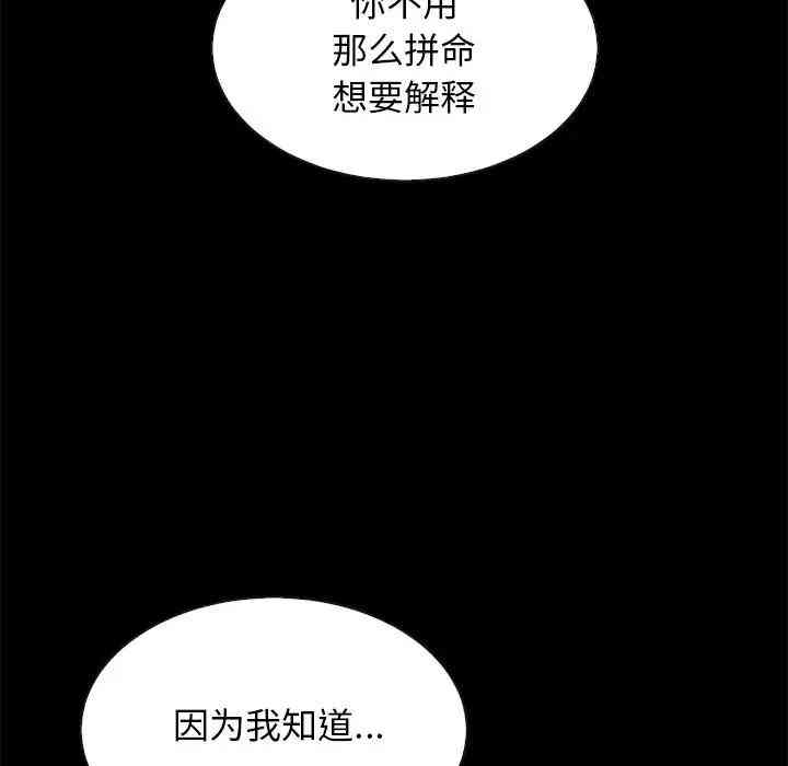 韩国漫画坏血/沉沦韩漫_坏血/沉沦-第20话在线免费阅读-韩国漫画-第11张图片