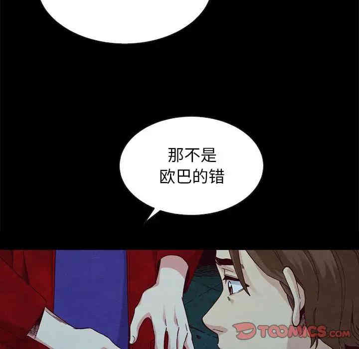 韩国漫画坏血/沉沦韩漫_坏血/沉沦-第20话在线免费阅读-韩国漫画-第12张图片