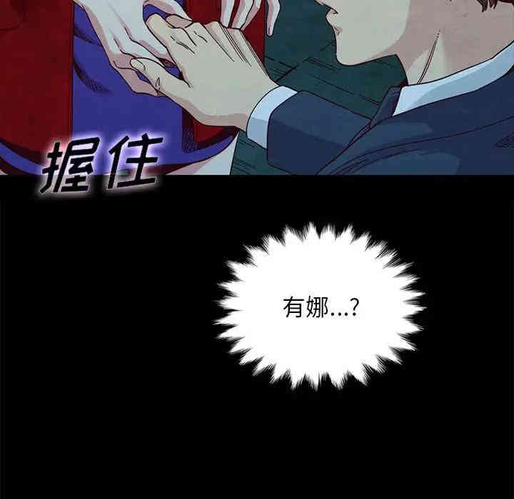 韩国漫画坏血/沉沦韩漫_坏血/沉沦-第20话在线免费阅读-韩国漫画-第13张图片