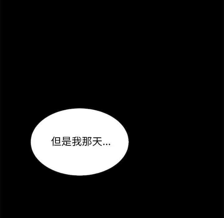 韩国漫画坏血/沉沦韩漫_坏血/沉沦-第20话在线免费阅读-韩国漫画-第14张图片
