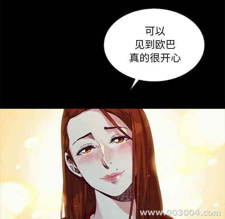 韩国漫画坏血/沉沦韩漫_坏血/沉沦-第20话在线免费阅读-韩国漫画-第15张图片