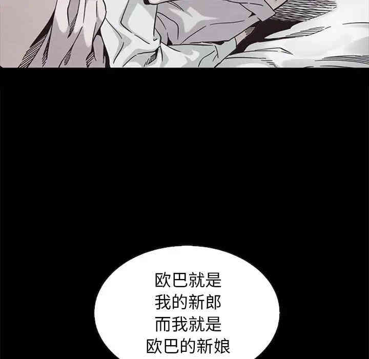 韩国漫画坏血/沉沦韩漫_坏血/沉沦-第20话在线免费阅读-韩国漫画-第18张图片