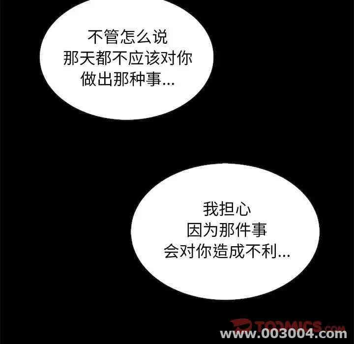 韩国漫画坏血/沉沦韩漫_坏血/沉沦-第20话在线免费阅读-韩国漫画-第21张图片
