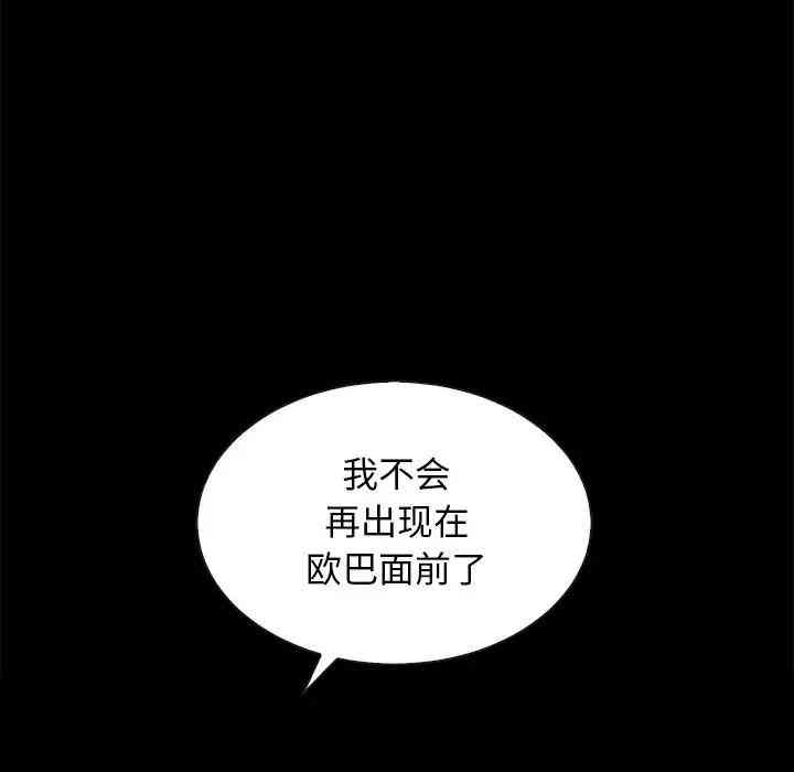 韩国漫画坏血/沉沦韩漫_坏血/沉沦-第20话在线免费阅读-韩国漫画-第22张图片
