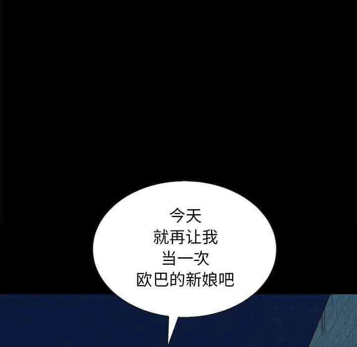 韩国漫画坏血/沉沦韩漫_坏血/沉沦-第20话在线免费阅读-韩国漫画-第26张图片