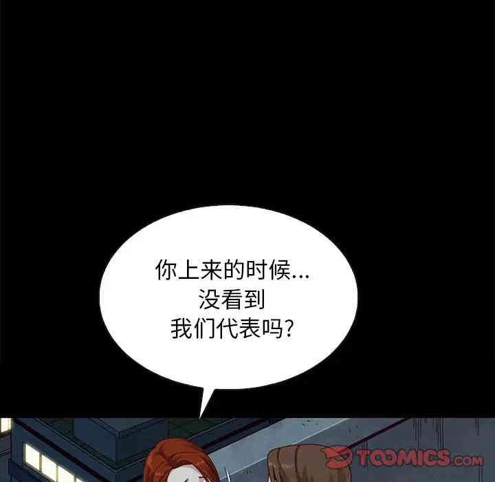 韩国漫画坏血/沉沦韩漫_坏血/沉沦-第20话在线免费阅读-韩国漫画-第30张图片