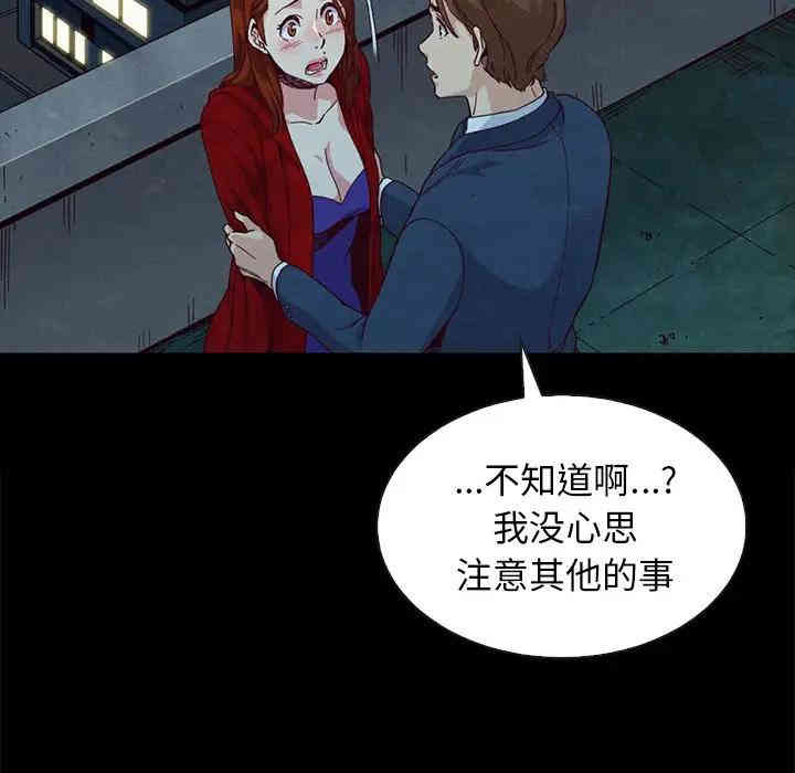 韩国漫画坏血/沉沦韩漫_坏血/沉沦-第20话在线免费阅读-韩国漫画-第31张图片