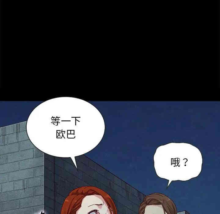 韩国漫画坏血/沉沦韩漫_坏血/沉沦-第20话在线免费阅读-韩国漫画-第32张图片