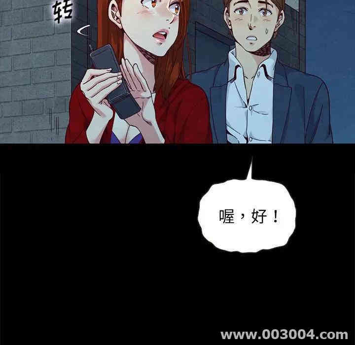 韩国漫画坏血/沉沦韩漫_坏血/沉沦-第20话在线免费阅读-韩国漫画-第33张图片