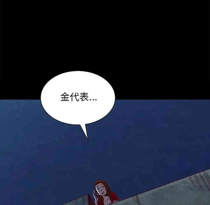 韩国漫画坏血/沉沦韩漫_坏血/沉沦-第20话在线免费阅读-韩国漫画-第34张图片