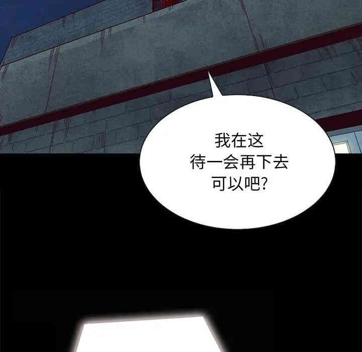 韩国漫画坏血/沉沦韩漫_坏血/沉沦-第20话在线免费阅读-韩国漫画-第35张图片