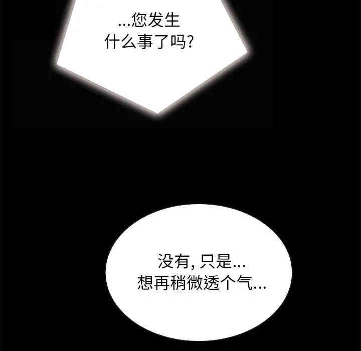 韩国漫画坏血/沉沦韩漫_坏血/沉沦-第20话在线免费阅读-韩国漫画-第36张图片