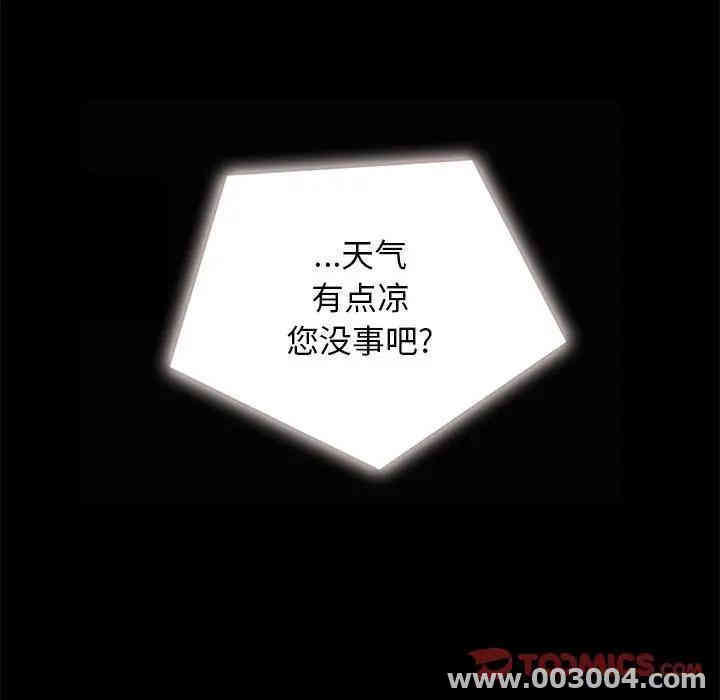 韩国漫画坏血/沉沦韩漫_坏血/沉沦-第20话在线免费阅读-韩国漫画-第39张图片