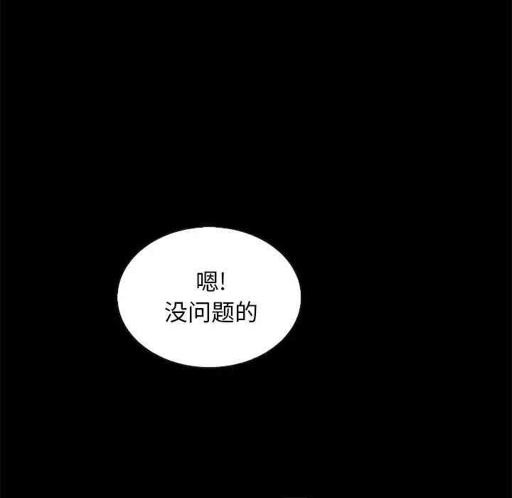 韩国漫画坏血/沉沦韩漫_坏血/沉沦-第20话在线免费阅读-韩国漫画-第40张图片