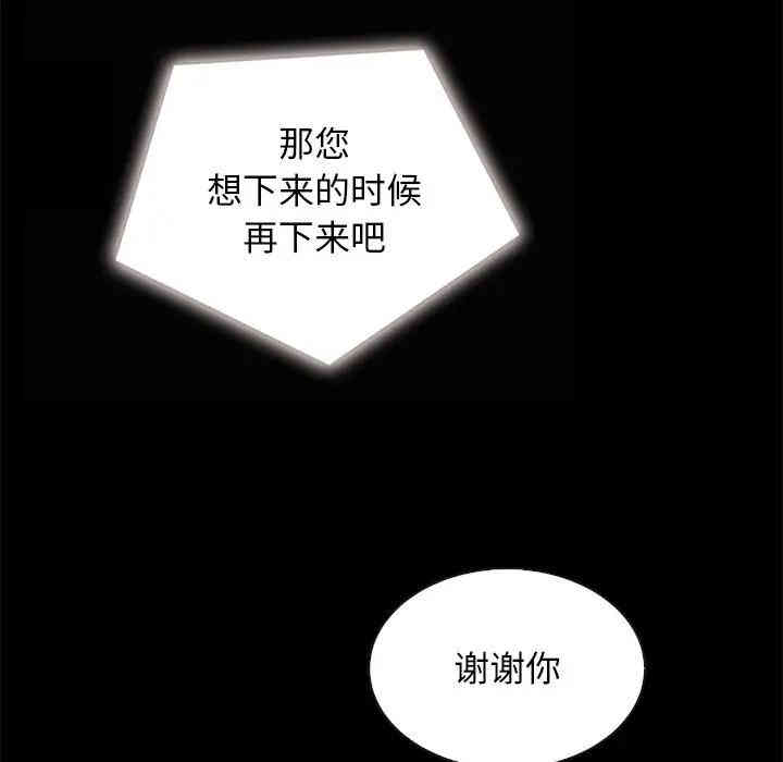 韩国漫画坏血/沉沦韩漫_坏血/沉沦-第20话在线免费阅读-韩国漫画-第43张图片