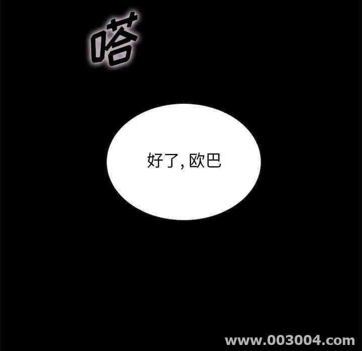 韩国漫画坏血/沉沦韩漫_坏血/沉沦-第20话在线免费阅读-韩国漫画-第45张图片