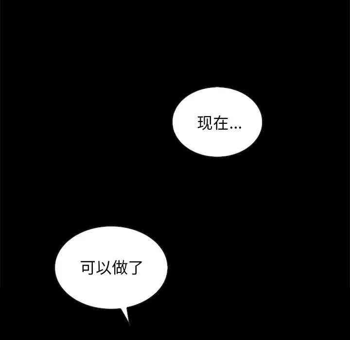韩国漫画坏血/沉沦韩漫_坏血/沉沦-第20话在线免费阅读-韩国漫画-第46张图片