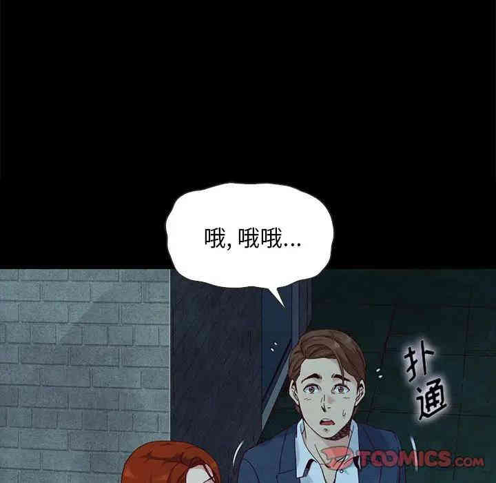 韩国漫画坏血/沉沦韩漫_坏血/沉沦-第20话在线免费阅读-韩国漫画-第48张图片