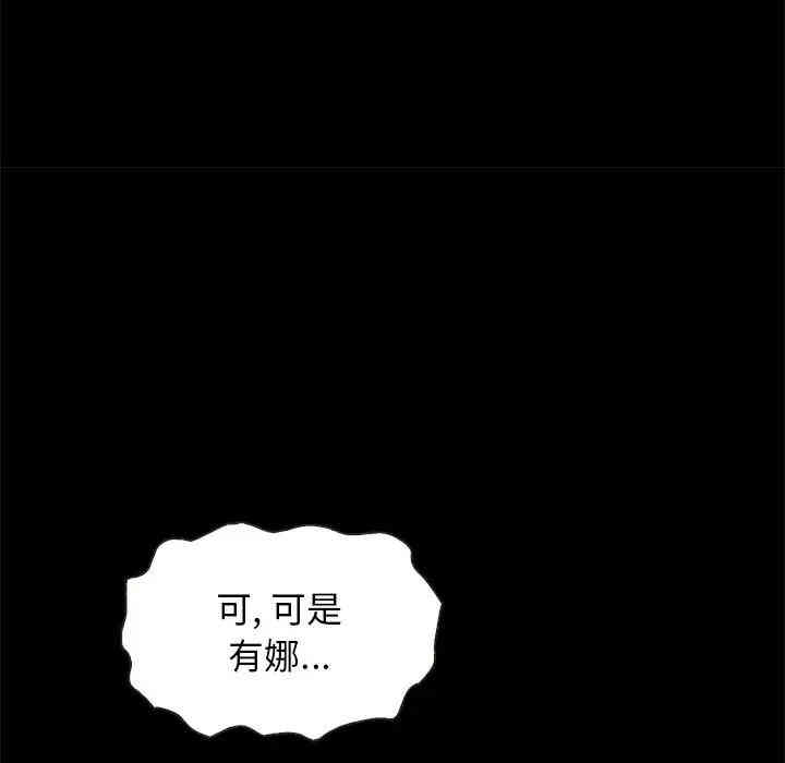 韩国漫画坏血/沉沦韩漫_坏血/沉沦-第20话在线免费阅读-韩国漫画-第50张图片
