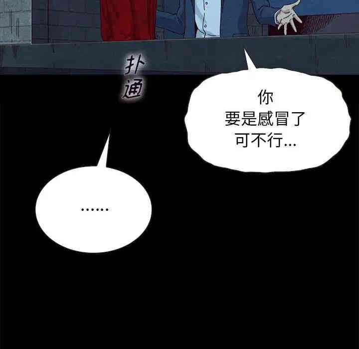 韩国漫画坏血/沉沦韩漫_坏血/沉沦-第20话在线免费阅读-韩国漫画-第52张图片