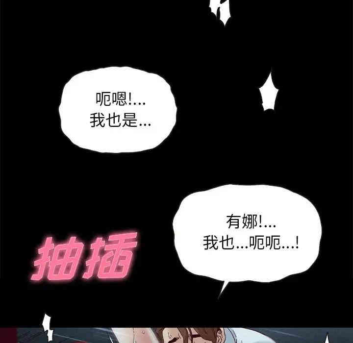 韩国漫画坏血/沉沦韩漫_坏血/沉沦-第20话在线免费阅读-韩国漫画-第64张图片