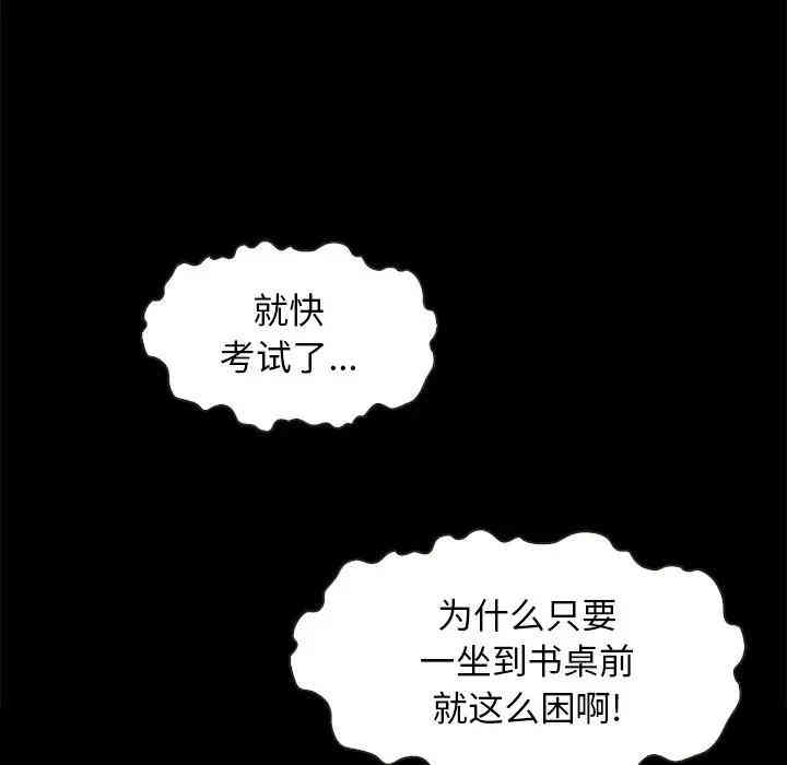 韩国漫画坏血/沉沦韩漫_坏血/沉沦-第20话在线免费阅读-韩国漫画-第71张图片