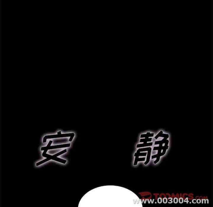 韩国漫画坏血/沉沦韩漫_坏血/沉沦-第20话在线免费阅读-韩国漫画-第75张图片
