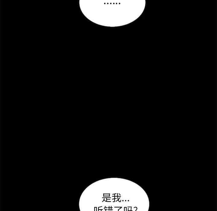 韩国漫画坏血/沉沦韩漫_坏血/沉沦-第20话在线免费阅读-韩国漫画-第76张图片
