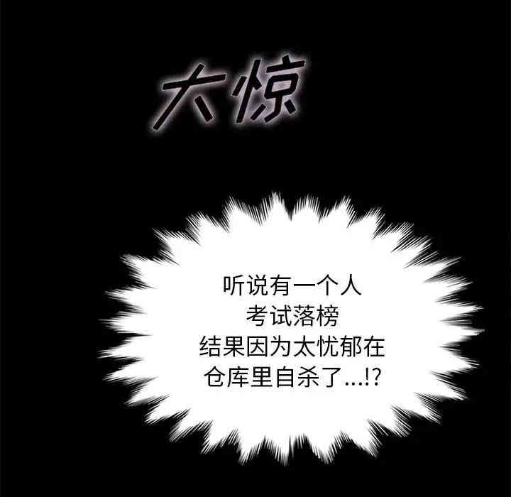 韩国漫画坏血/沉沦韩漫_坏血/沉沦-第20话在线免费阅读-韩国漫画-第82张图片