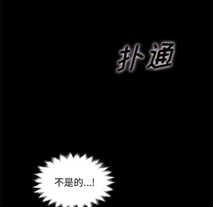 韩国漫画坏血/沉沦韩漫_坏血/沉沦-第20话在线免费阅读-韩国漫画-第83张图片