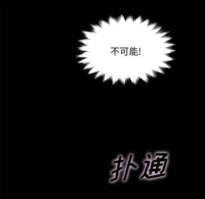 韩国漫画坏血/沉沦韩漫_坏血/沉沦-第20话在线免费阅读-韩国漫画-第85张图片