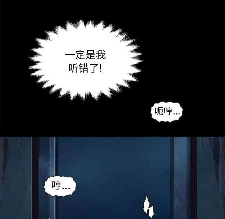 韩国漫画坏血/沉沦韩漫_坏血/沉沦-第20话在线免费阅读-韩国漫画-第86张图片