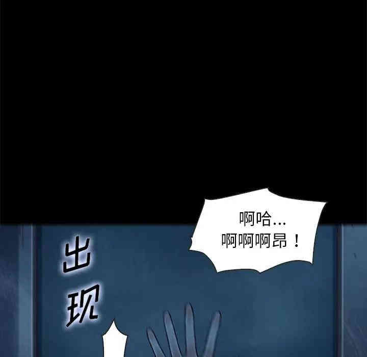 韩国漫画坏血/沉沦韩漫_坏血/沉沦-第20话在线免费阅读-韩国漫画-第88张图片