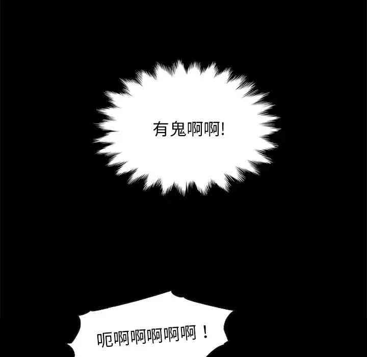韩国漫画坏血/沉沦韩漫_坏血/沉沦-第20话在线免费阅读-韩国漫画-第91张图片