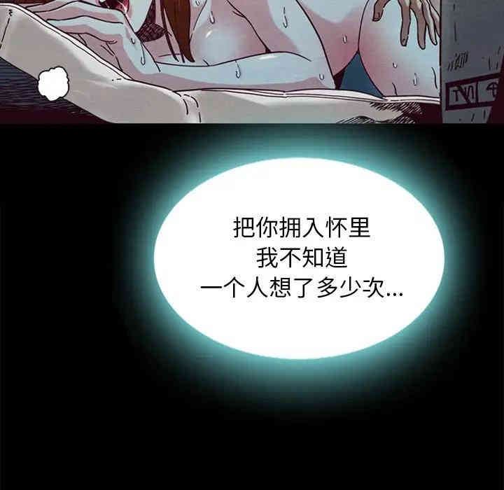 韩国漫画坏血/沉沦韩漫_坏血/沉沦-第20话在线免费阅读-韩国漫画-第95张图片