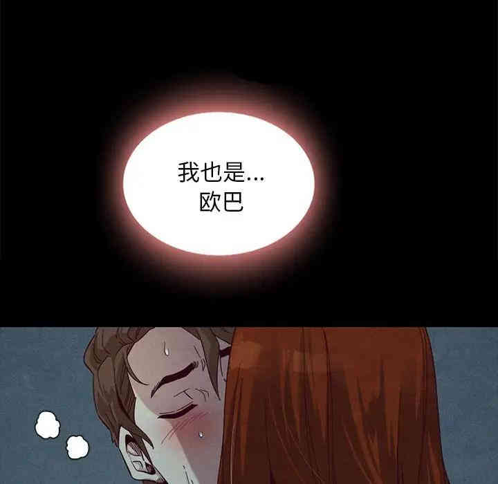 韩国漫画坏血/沉沦韩漫_坏血/沉沦-第20话在线免费阅读-韩国漫画-第96张图片