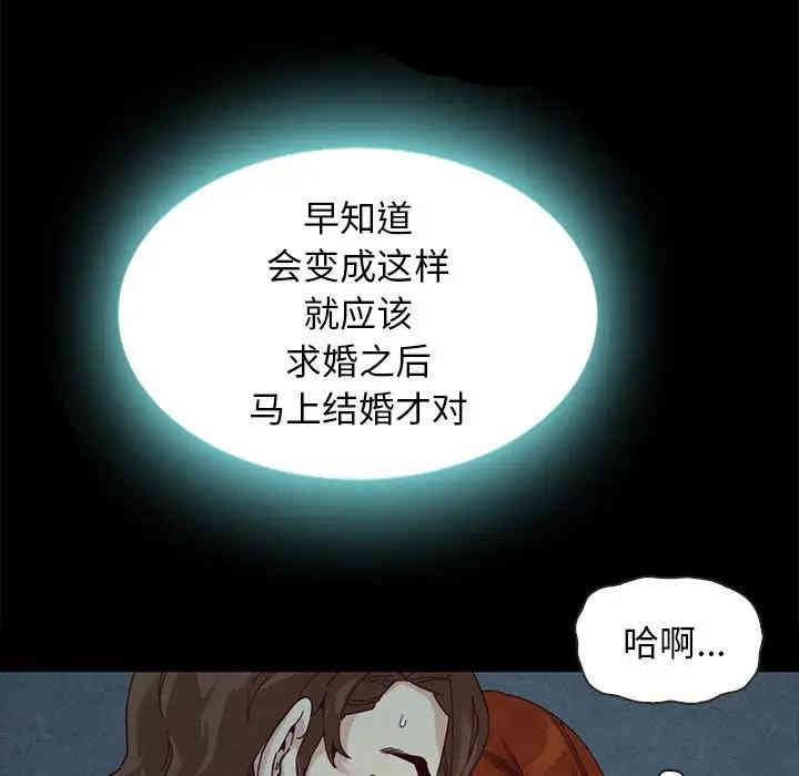 韩国漫画坏血/沉沦韩漫_坏血/沉沦-第20话在线免费阅读-韩国漫画-第98张图片