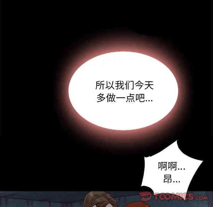 韩国漫画坏血/沉沦韩漫_坏血/沉沦-第20话在线免费阅读-韩国漫画-第102张图片